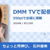 ちょっと背伸び。 石井優希のアイキャッチ