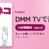 ちょっと動く！？フテネコのアイキャッチ
