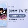 超！脱獄歌劇「ナンバカ」のアイキャッチ
