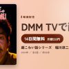 超こわい話シリーズ　稲川淳二の怪談伝説！のアイキャッチ
