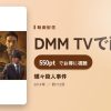 蝶々殺人事件のアイキャッチ