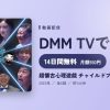 超懐古心理遊戯 チャイルドプレイのアイキャッチ
