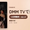 超鬼やば!のアイキャッチ
