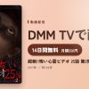 超絶!!怖い心霊ビデオ 25話 第2弾のアイキャッチ