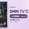 中二病のえじきのアイキャッチ