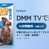 中層の流れはスレ知らず！アオリイカパラダイス！！ in出雲（島根県）のアイキャッチ