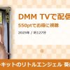 サーキットのリトルエンジェル 葵成美のアイキャッチ