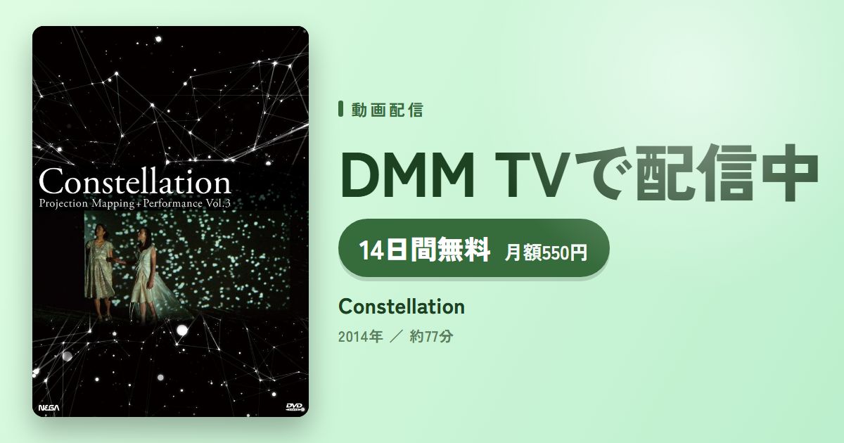 Constellationのアイキャッチ