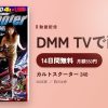 カルトスクーター 240のアイキャッチ