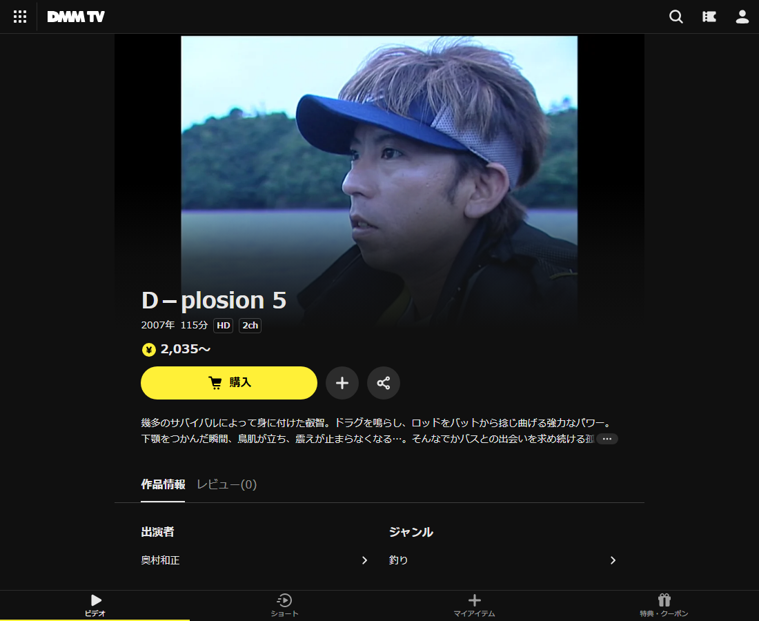 D－plosionはDMM TVで配信