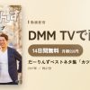 だーりんずベストネタ集「カツライブ」のアイキャッチ