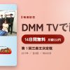 第１回三麻王決定戦のアイキャッチ