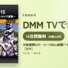大加速祭2015 ～0→1000m全開バトル×17連発～［2015］のアイキャッチ