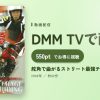 舵角で曲がるストリート最強テクニックのアイキャッチ