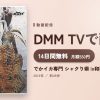 でかイカ専門 シャクり術 in和歌山のアイキャッチ