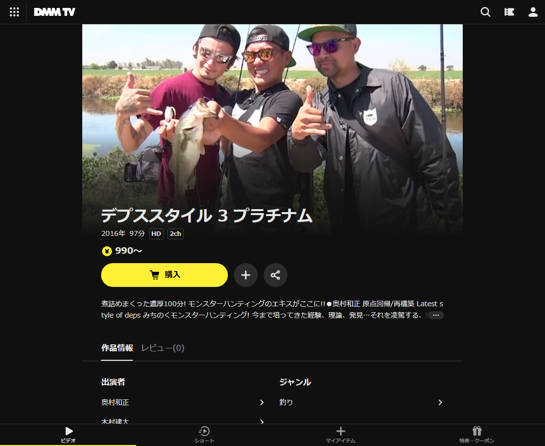 デプススタイル 3 プラチナムはDMM TVで配信