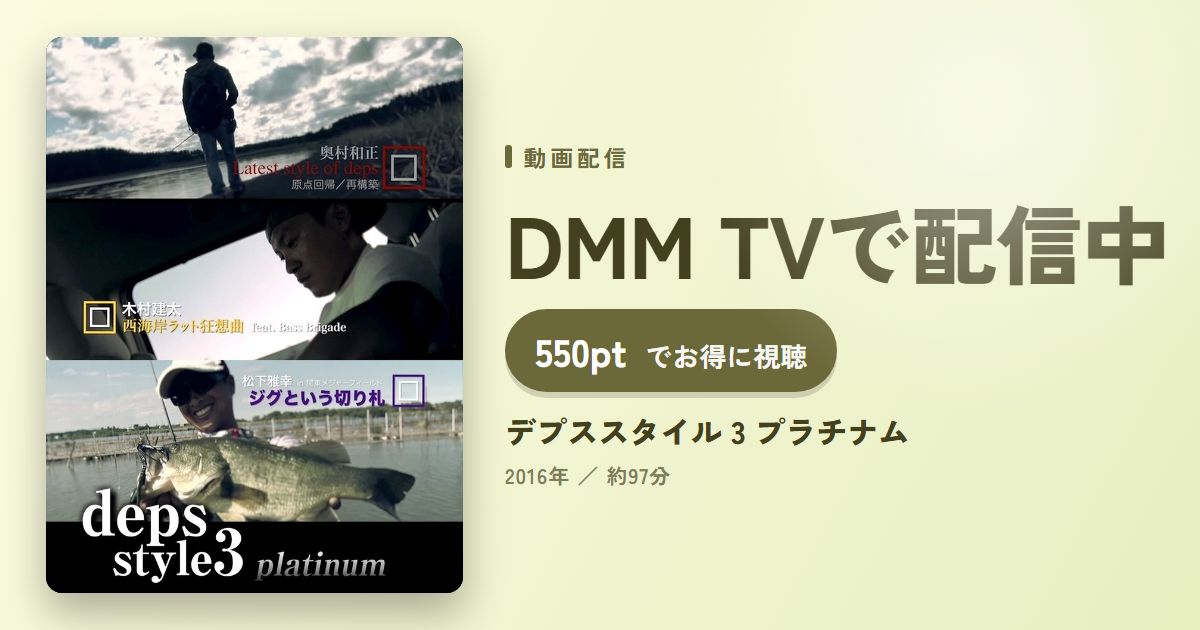 デプススタイル 3 プラチナムのアイキャッチ