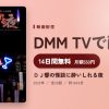ＤＪ響の怪談に酔いしれる夜のアイキャッチ