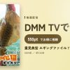 重見典宏 エギングファイル 7のアイキャッチ