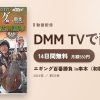 エギング百番勝負 in串本（和歌山県）のアイキャッチ