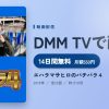エハラマサヒロのパチバラ４のアイキャッチ