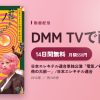 日本エレキテル連合単独公演「電氣ノ社～掛けまくも畏き電荷の大前～」/日本エレキテル連合のアイキャッチ