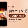 -破壊ノ華、創造ノ音-のアイキャッチ