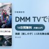 演劇【推しの子】2.5次元舞台編のアイキャッチ