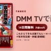 これさえできれば誰でもヒーロー!宴会芸講座～ゴルゴ松本先生編～赤盤(基礎編)のアイキャッチ