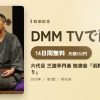 六代目 三遊亭円楽 独演会『浜野矩随』『藪入り』のアイキャッチ