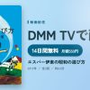 エスパー伊東の昭和の遊び方のアイキャッチ