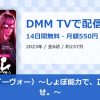 EVOL（イーヴォー）～しょぼ能力で、正義を滅ぼせ。～のアイキャッチ