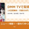 フレンド！ニュー！地獄！～堕ちてゆく偽善者たち～のアイキャッチ
