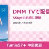 fumie57◆ 中島史恵のアイキャッチ