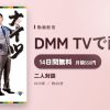 二人対談のアイキャッチ