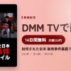 封印された日本 猟奇事件暴露ファイルのアイキャッチ