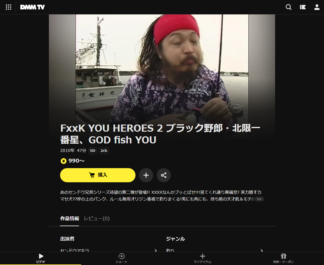 FxxK YOU HEROESはDMM TVで配信