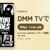 FxxK YOU HEROES 2 ブラック野郎・北限一番星、GOD fish YOUのアイキャッチ