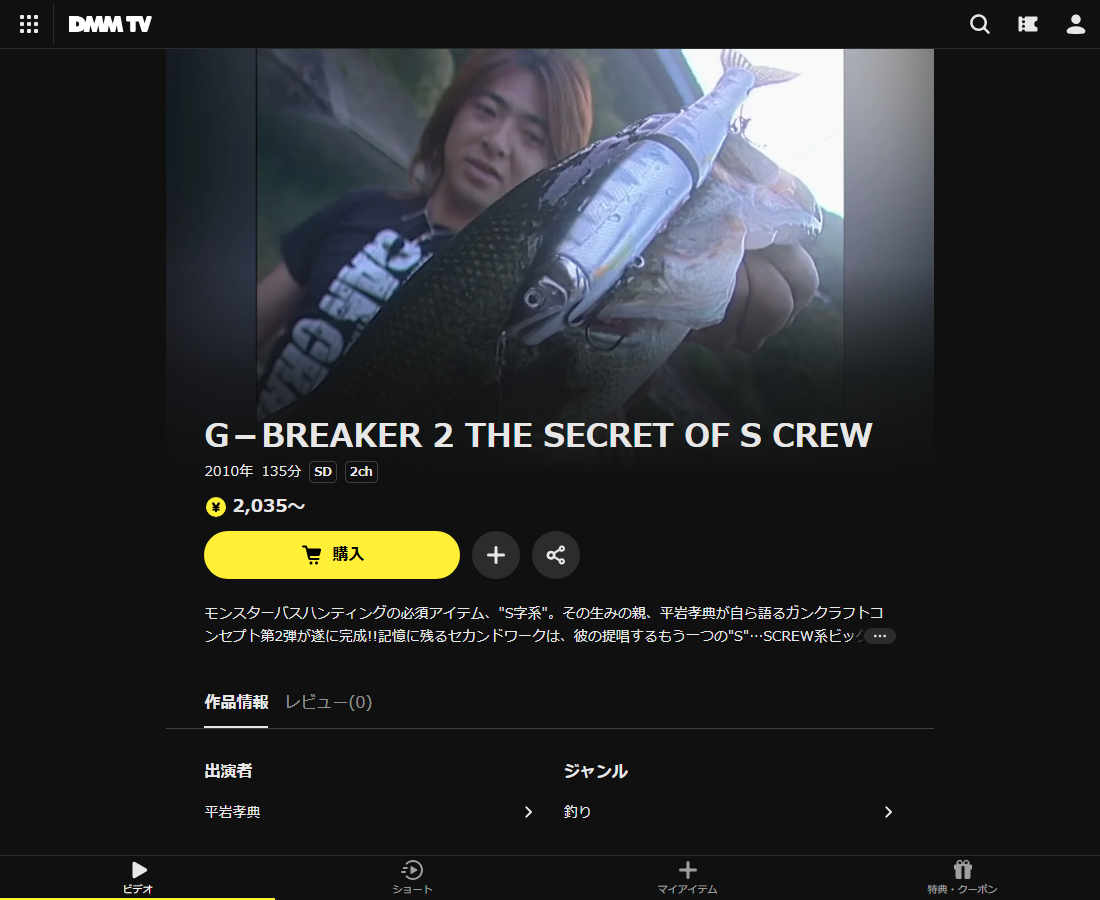 G－BREAKERはDMM TVで配信