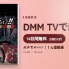 ガチでヤバい！！心霊動画のアイキャッチ