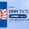 ガル憎・塾長のそれゆけ!サラもり物産株式会社のアイキャッチ