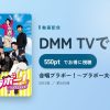 合唱ブラボー！～ブラボー大作戦～のアイキャッチ