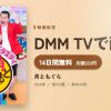 月ともぐらのアイキャッチ