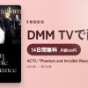 ACT2／Phantom and Invisible Resonanceのアイキャッチ
