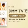 劇団ココロゴス 第2回公演のアイキャッチ