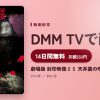 劇場版 封印映像２５ 天井裏の呪念 除霊編のアイキャッチ