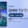 劇場版アイドリッシュセブン LIVE 4bit BEYOND THE PERiODのアイキャッチ