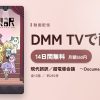 現代誤訳／超電導会議　～Documentary of 現代誤訳～のアイキャッチ