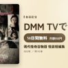 現代怪奇百物語 怪談短編集のアイキャッチ