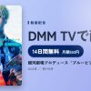 銀河劇場プロデュース「ブルーピリオド」The Stageのアイキャッチ